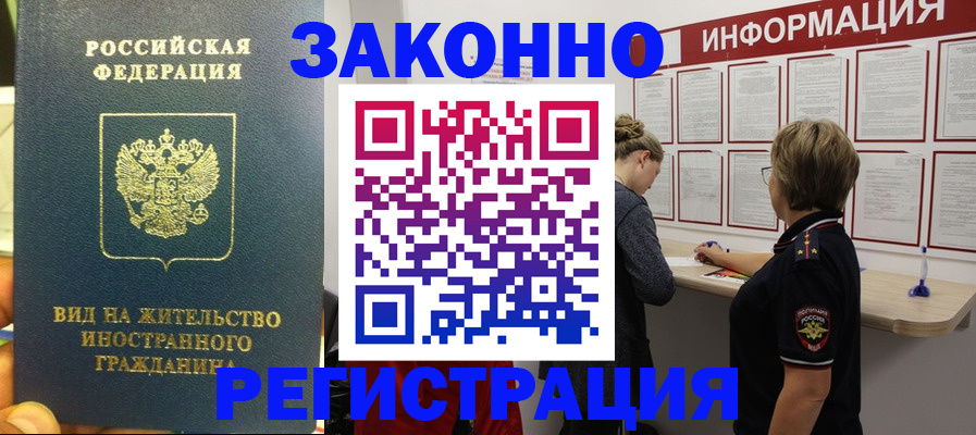 найти адрес прописки в Покачах