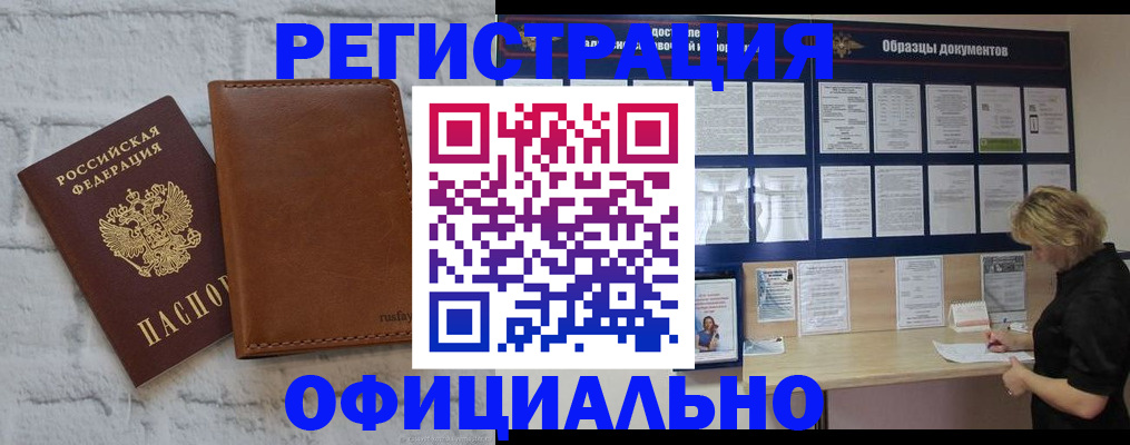 прописка для школы в Покачах