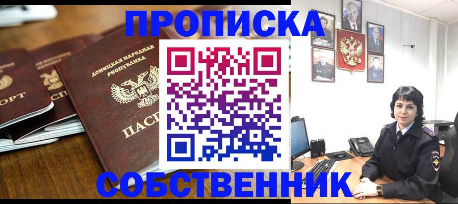 временная регистрация для школы в Покачах