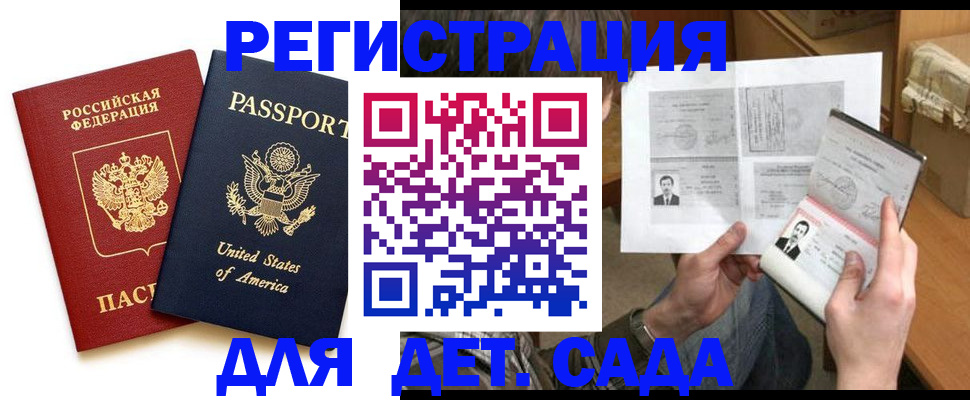 временная регистрация собственник в Покачах