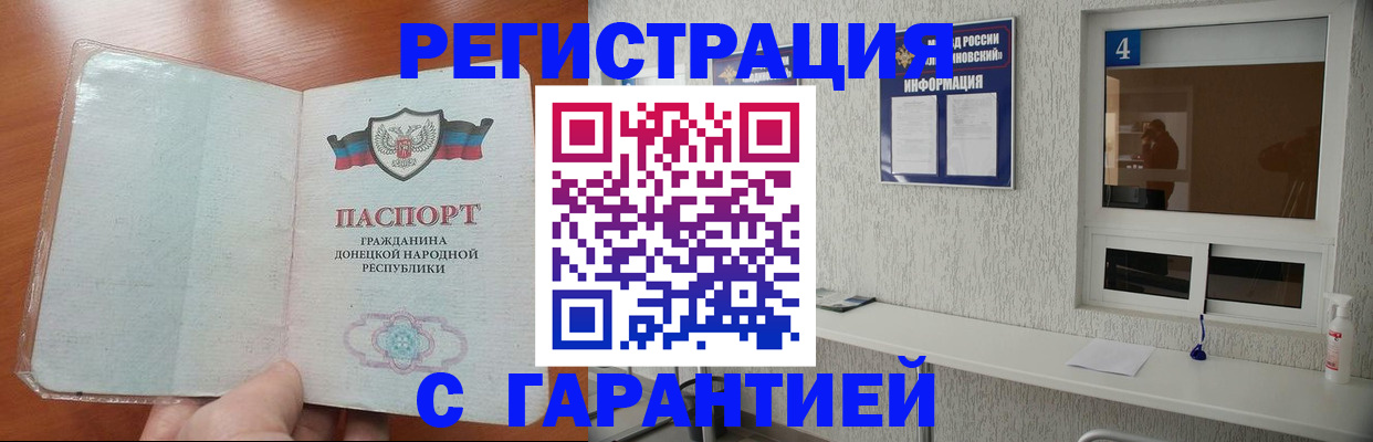 временная регистрация 2025 в Покачах