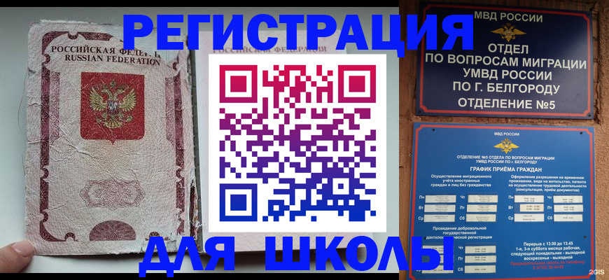 прописка гарантия в Покачах